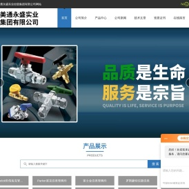 世伟洛克卡套球阀