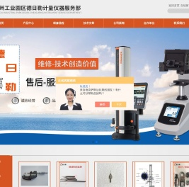 三点内径千分尺配件