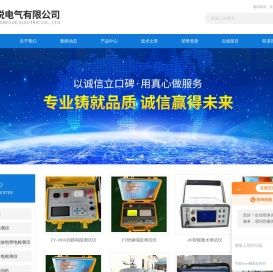 电缆线路故障测试仪(电缆故障探测仪器)百科