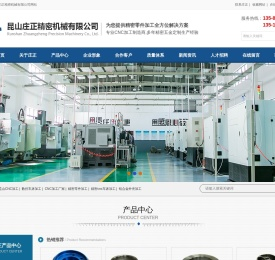 昆山庄正精密机械有限公司