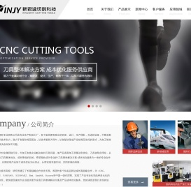 苏州新君逸切削科技股份有限公司