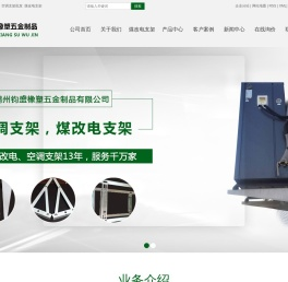 空调支架