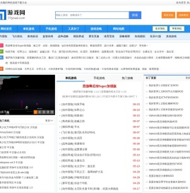 单机游戏