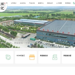 果蔬脆批发/加盟