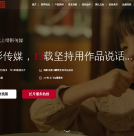 重庆宣传片制作