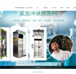 立式