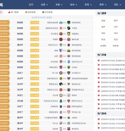 澳超直播