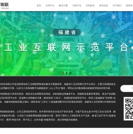 厦门嵘拓物联科技有限公司