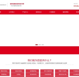青州市新非特温控设备有限公司