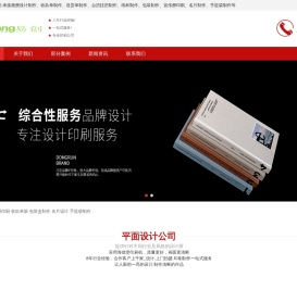 画册印刷公司