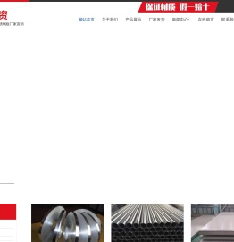 淄博不锈钢管
