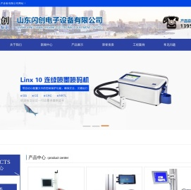 小字符喷码机,激光喷码机,喷码机厂家