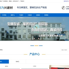 山西树脂瓦