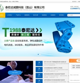 泰尼达减震弹簧