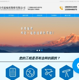 甘肃工程勘察