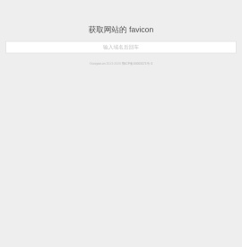 获取网站的