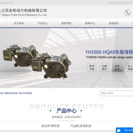 增程器