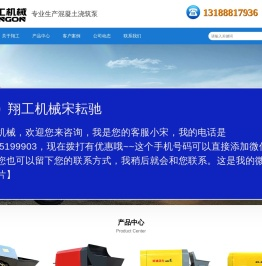 浇筑泵,混凝土浇筑泵,微型二次结构浇筑泵,二次结构浇筑泵,二次构造柱输送泵,混凝土输送泵