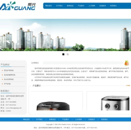 温州市爱光机电设备有限公司