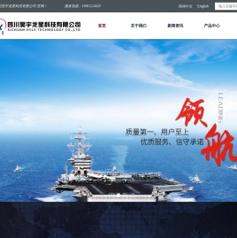 四川昊宇龙星科技有限公司