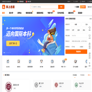 掌上志愿