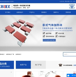 硅胶加热片