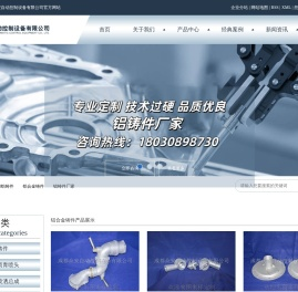 成都铝铸件