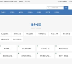 潍坊监控安装维修