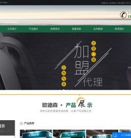 佛山欧德森门窗有限公司