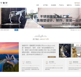 塑雕塑艺术有限公司