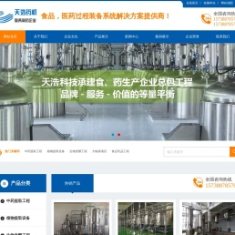 中药提取设备