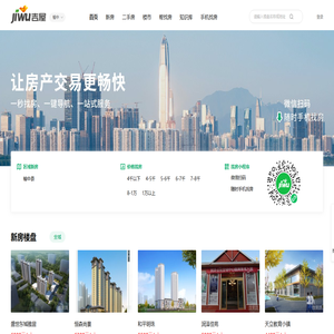 榆中买房