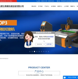 内蒙古燕雕机械设备有限公司