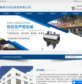 无锡不锈钢反应釜