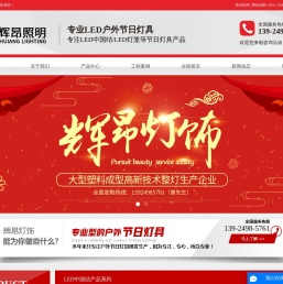 广东辉昂照明有限公司