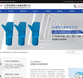 管道弹簧支吊架