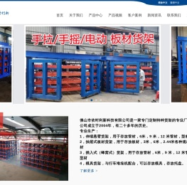 伸缩式悬臂货架