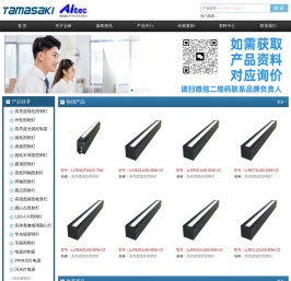 AITEC艾泰克光源株式会社