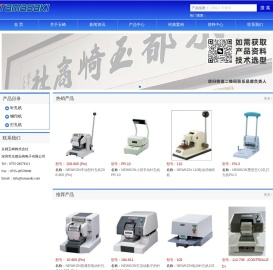 日本NEWKON新光株式会社主要产品：NEWKON打孔机