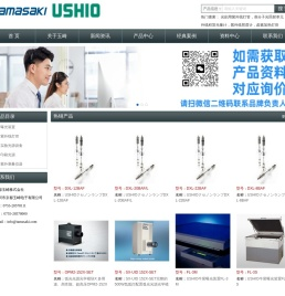 日本京都玉崎商社,USHIO牛尾照度计,USHIO牛尾UV灯,USHIO牛尾照度计,USHIO牛尾紫外线固化机