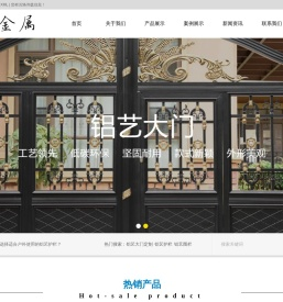 铝艺大门定制