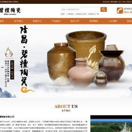 土陶酒坛