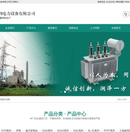 同润电力