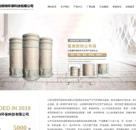 除尘布袋生产厂家
