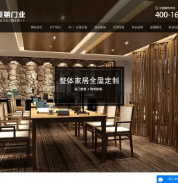 郑州豪第门业有限公司