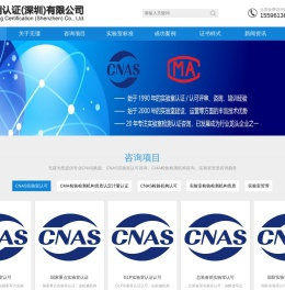 CNAS换版