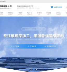 西安钢化玻璃生产