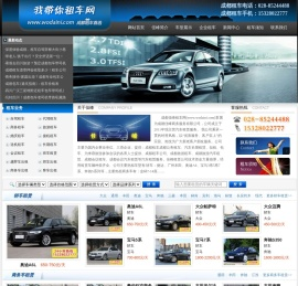 我带你租车网