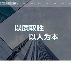 南昌华舰铝业有限公司
