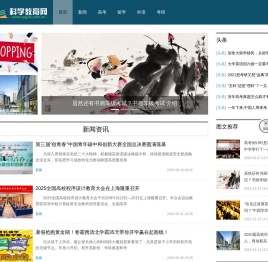 科学教育网